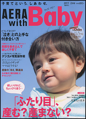 2011年2月号