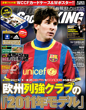 2011年2月3日号