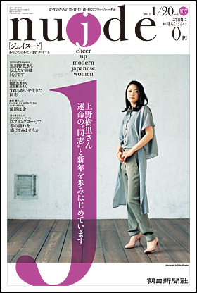 107号・2011年1月20日号