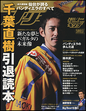 2011年3月号