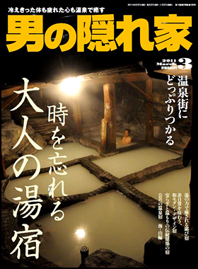 2011年3月号