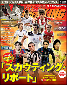 2011年2月17日号