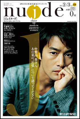 108号・2011年2月3日号