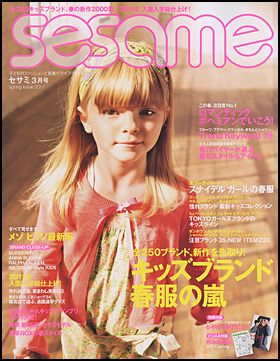 2011.3月号