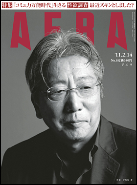 2011年2月14日号
