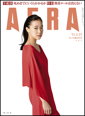 2011年2月21日号