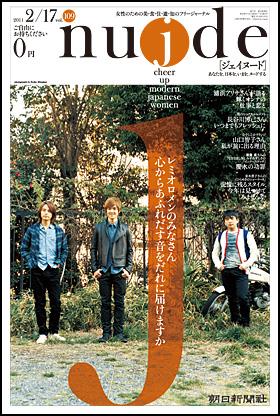 109号・2011年2月17日号