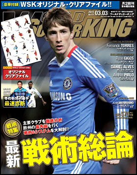 2011年3月3日号
