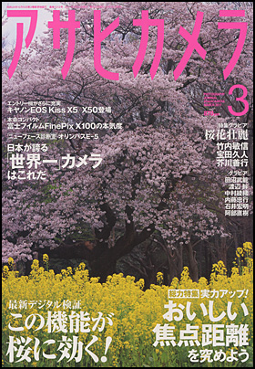 2011年3月号