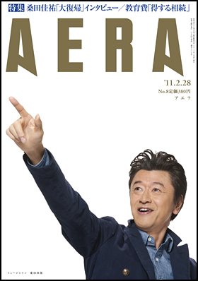 2011年2月28日号