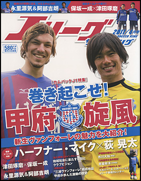 2011年4月号 