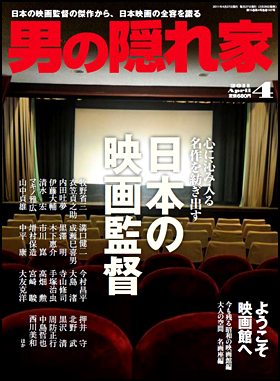 2011年4月号