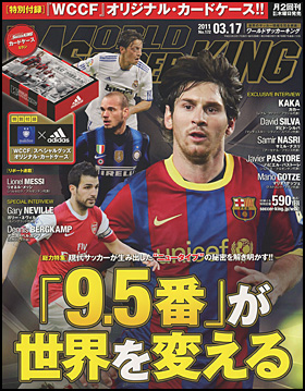 2011年3月17日号