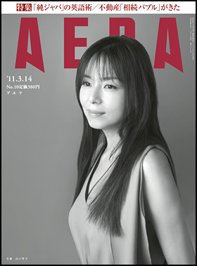 2011年3月14日号