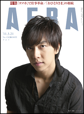 2011年3月21日号