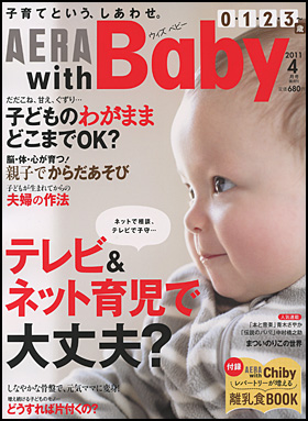 2011年4月号