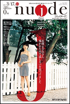 111号・2011年3月17日号
