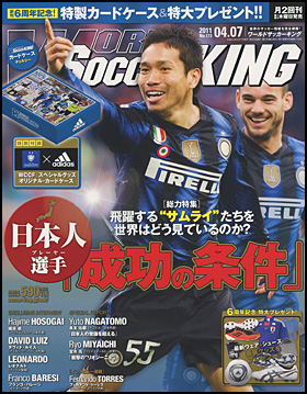 2011年4月7日号
