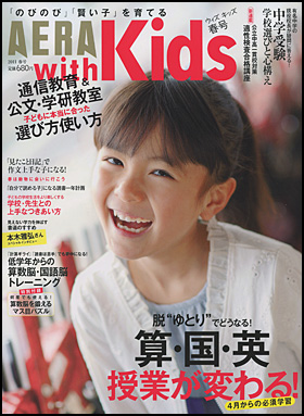 2011春号