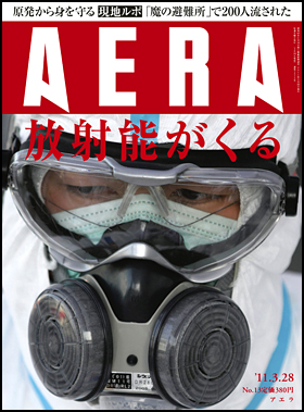 2011年3月28日号