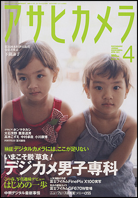 2011年4月号