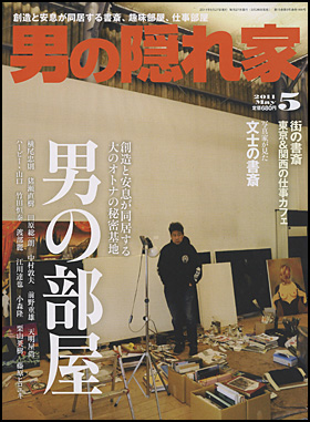 2011年5月号