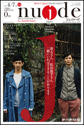 112号・2011年4月7日号