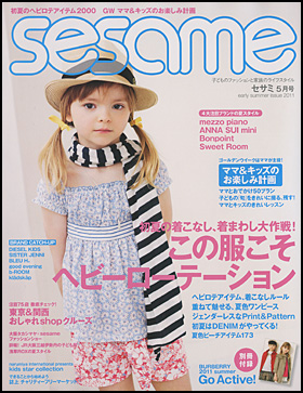 2011.5月号