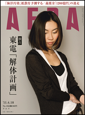 2011年4月18日号