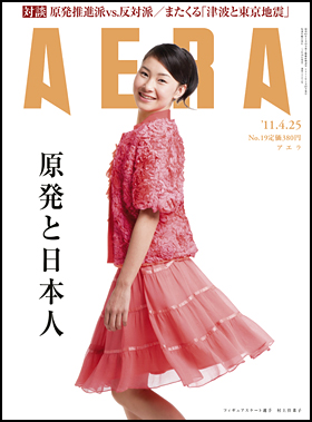 2011年4月25日号