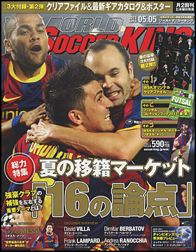 2011年5月5日号