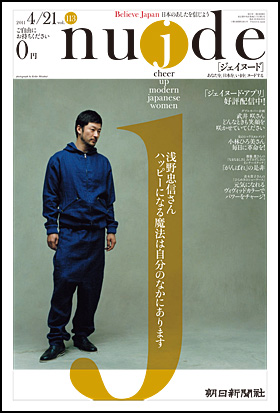 113号・2011年4月21日号