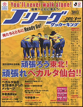2011年6月号 