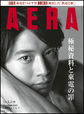2011年5月2-9日合併号