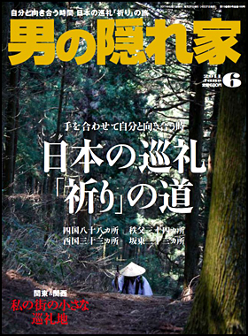 2011年6月号