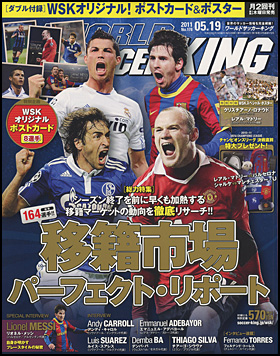 2011年5月19日号