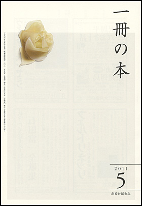 2011年5月号