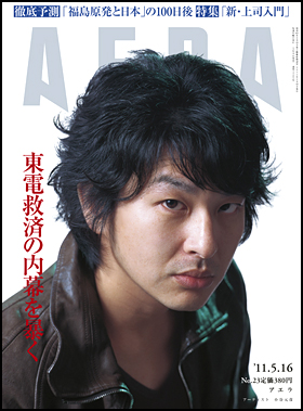 2011年5月16日号