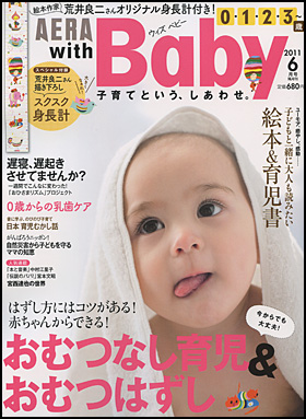 2011年6月号