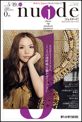 114号・2011年5月19日号