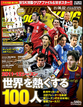 2011年6月2日号