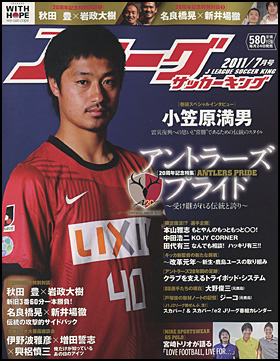 2011年7月号