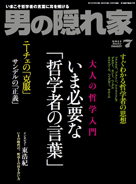 2011年7月号