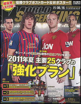 2011年6月16日号