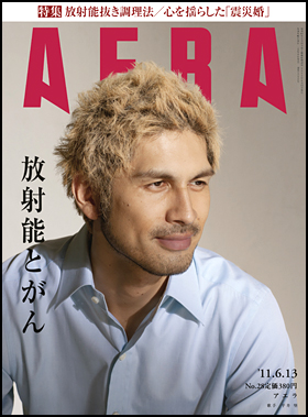 2011年6月13日号