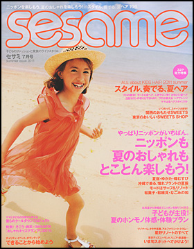 2011.7月号