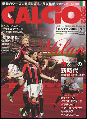 2011年7月号