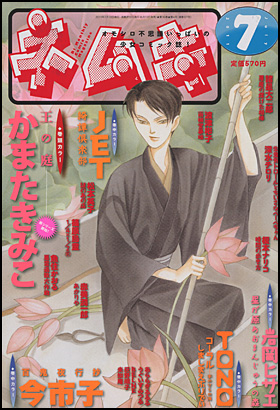 2011年7月号