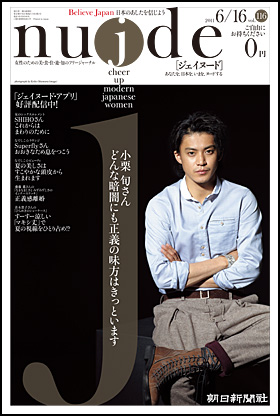 116号・2011年6月16日号