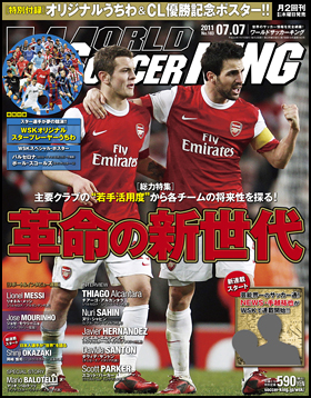 2011年7月7日号